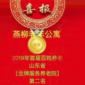 山東眾佳醫(yī)療攜手共創(chuàng)眾家品質生活!